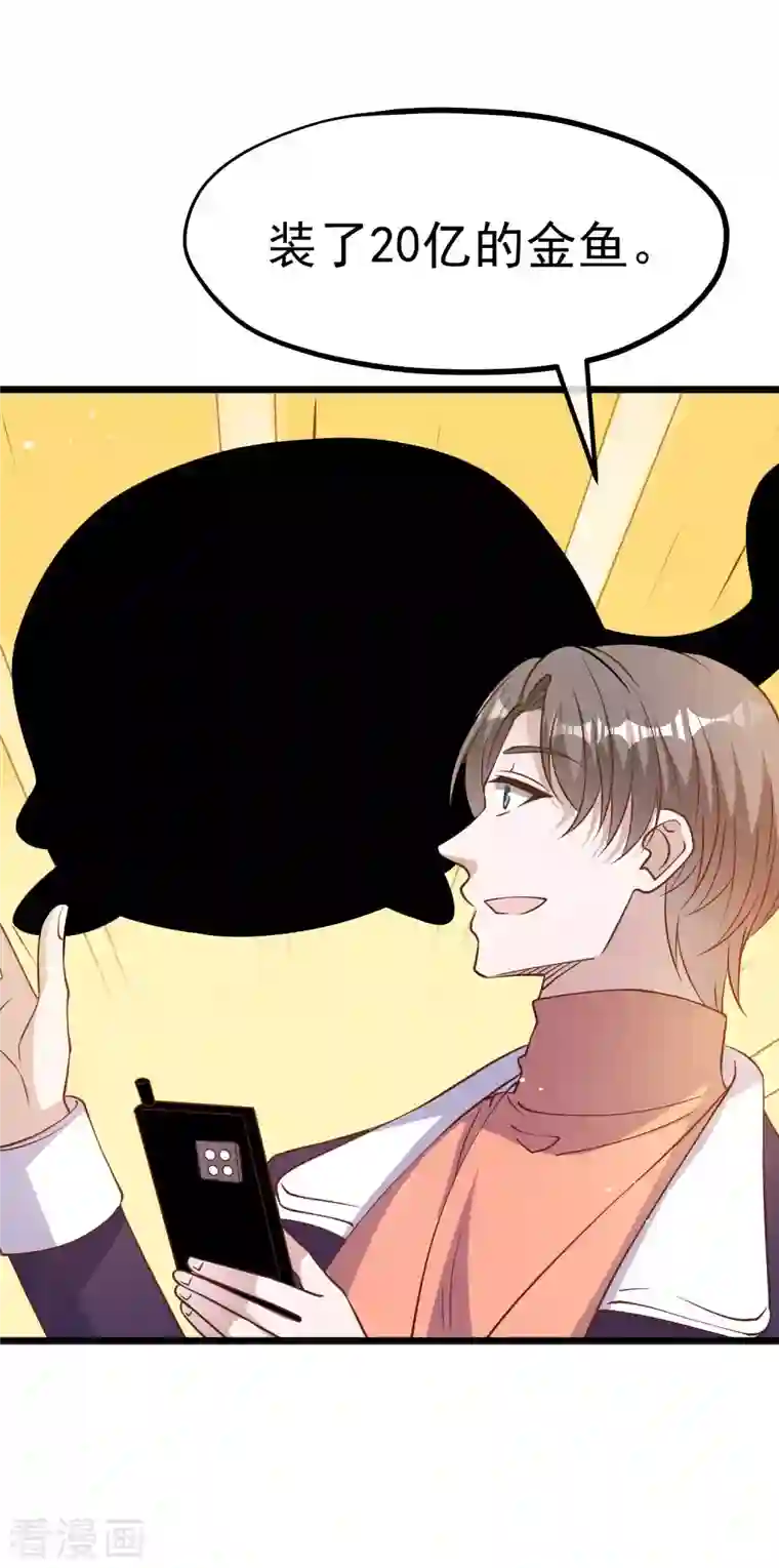 神级渔夫第199话 喜欢我反复炮决么