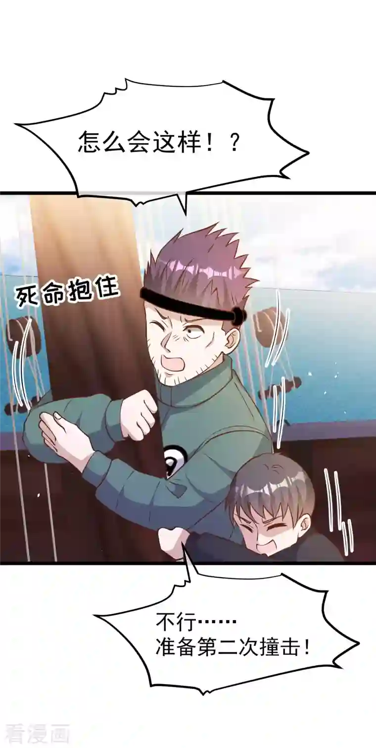 神级渔夫第199话 喜欢我反复炮决么