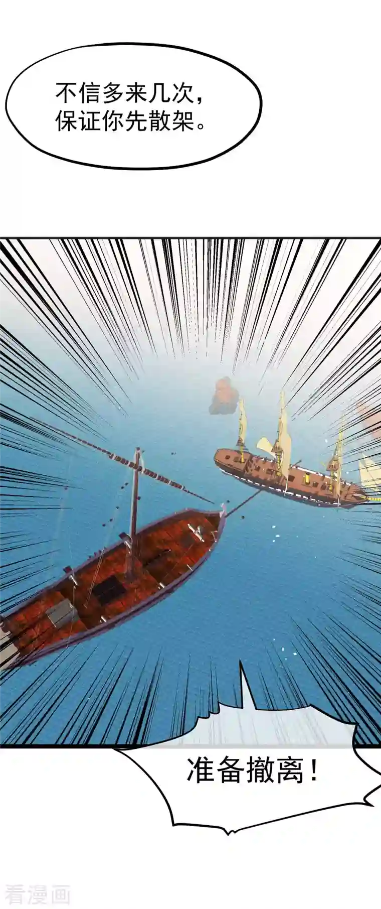 神级渔夫第199话 喜欢我反复炮决么