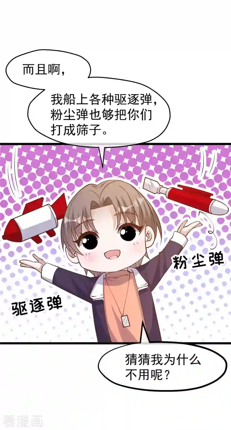 神级渔夫第199话 喜欢我反复炮决么