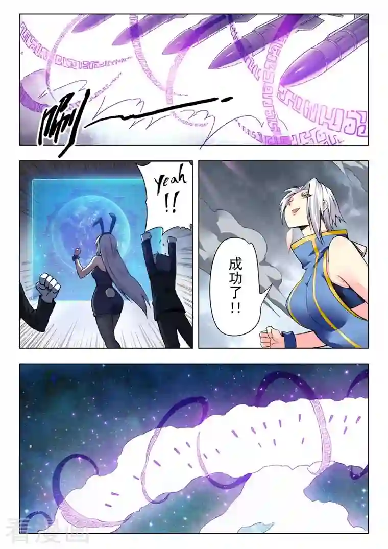 最后的召唤师第二季第13话6 新格局