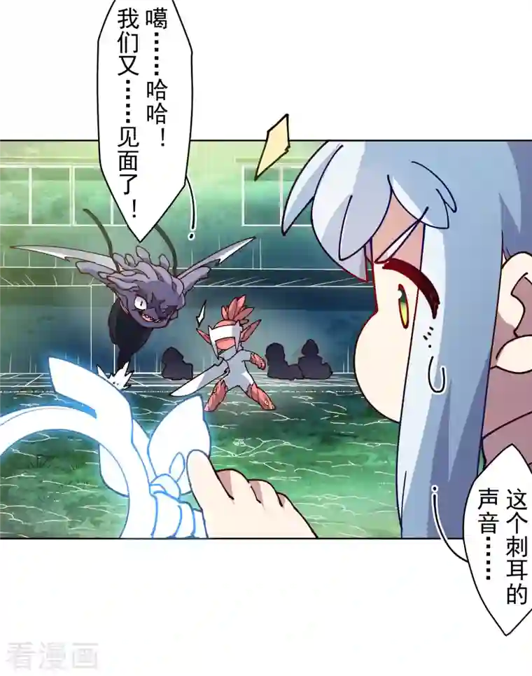 封·禁神录第219话 老熟人