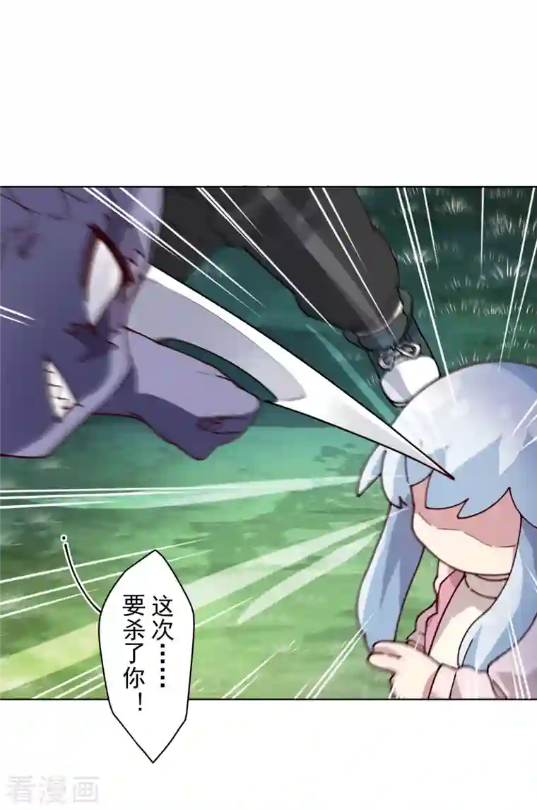 封·禁神录第219话 老熟人