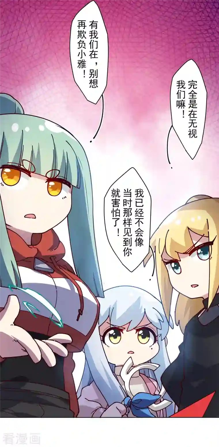 封·禁神录第219话 老熟人