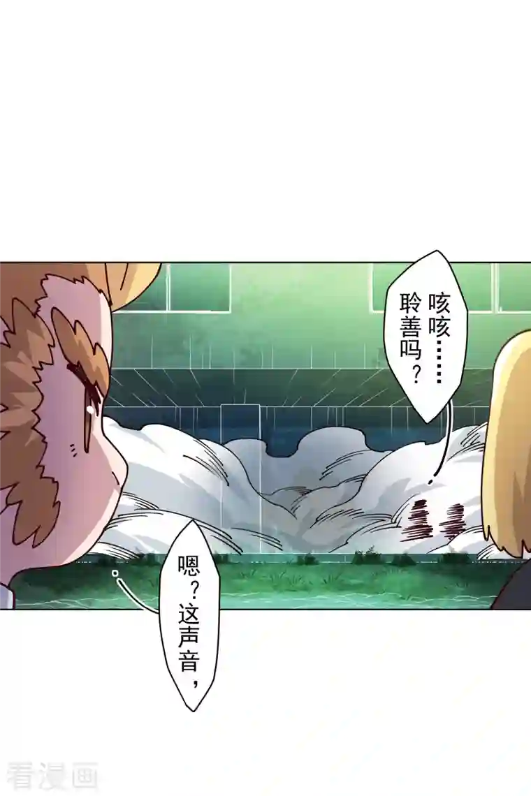 封·禁神录第219话 老熟人