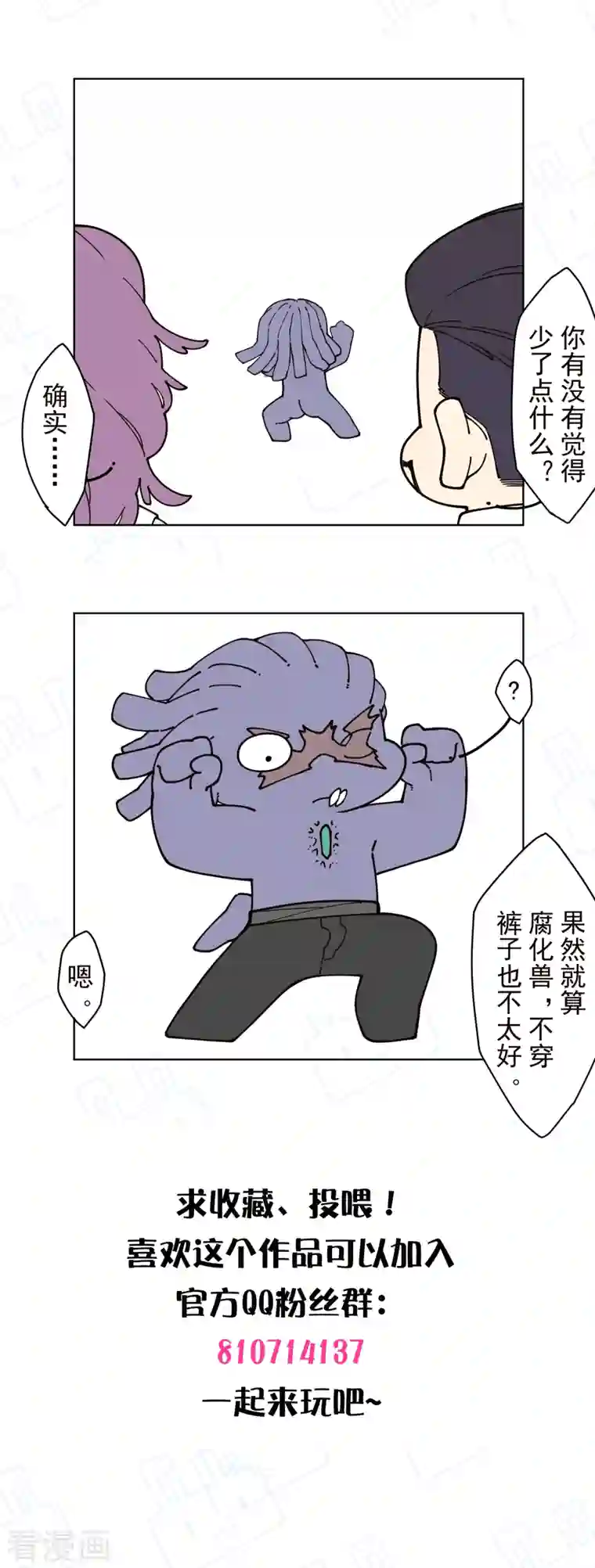 封·禁神录第219话 老熟人