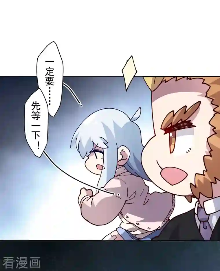 封·禁神录第219话 老熟人