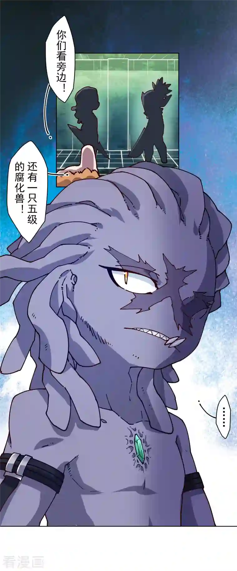 封·禁神录第219话 老熟人