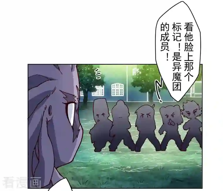 封·禁神录第219话 老熟人