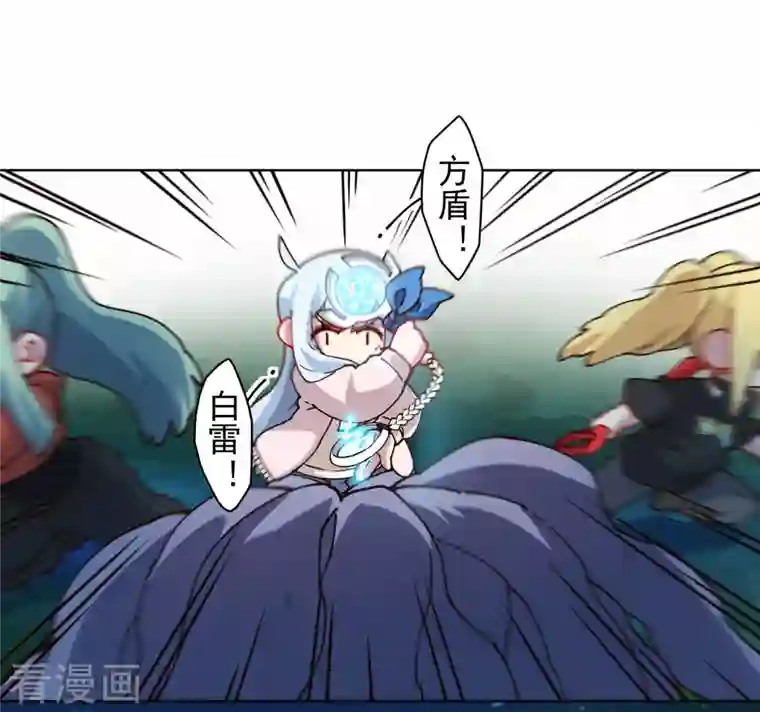 封·禁神录第220话 兵分两路