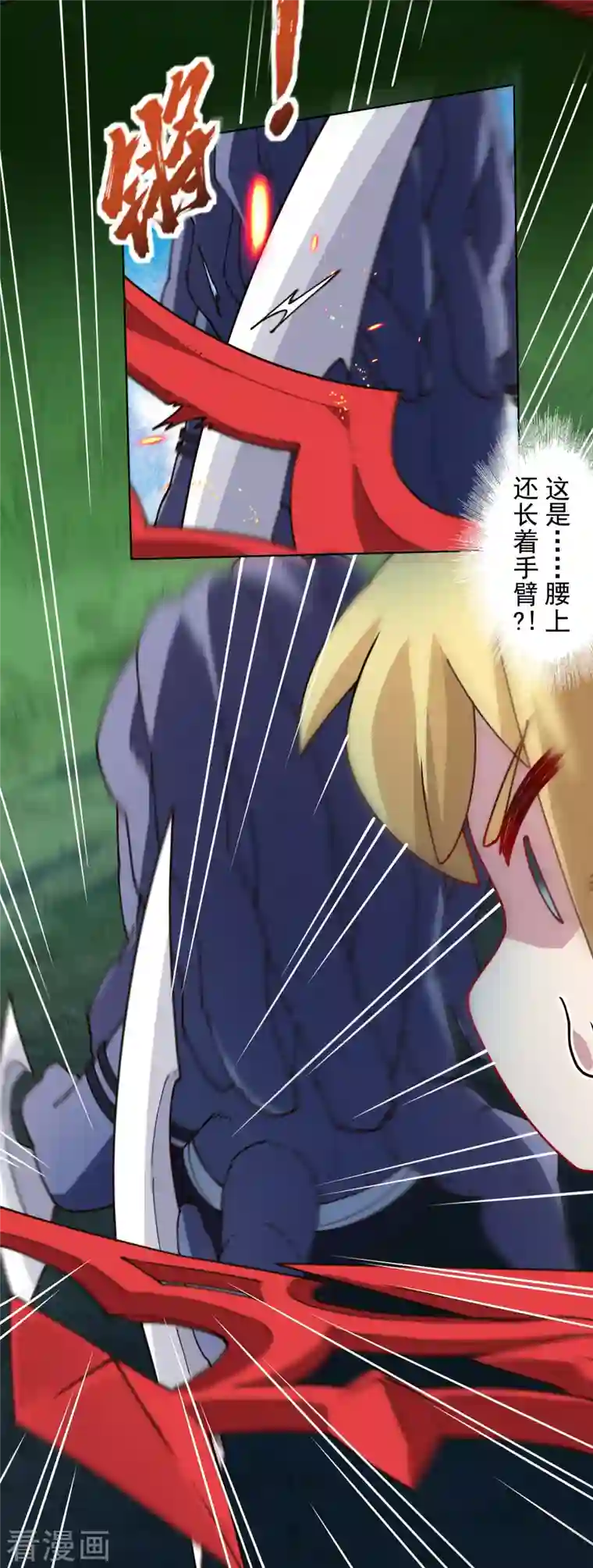 封·禁神录第220话 兵分两路