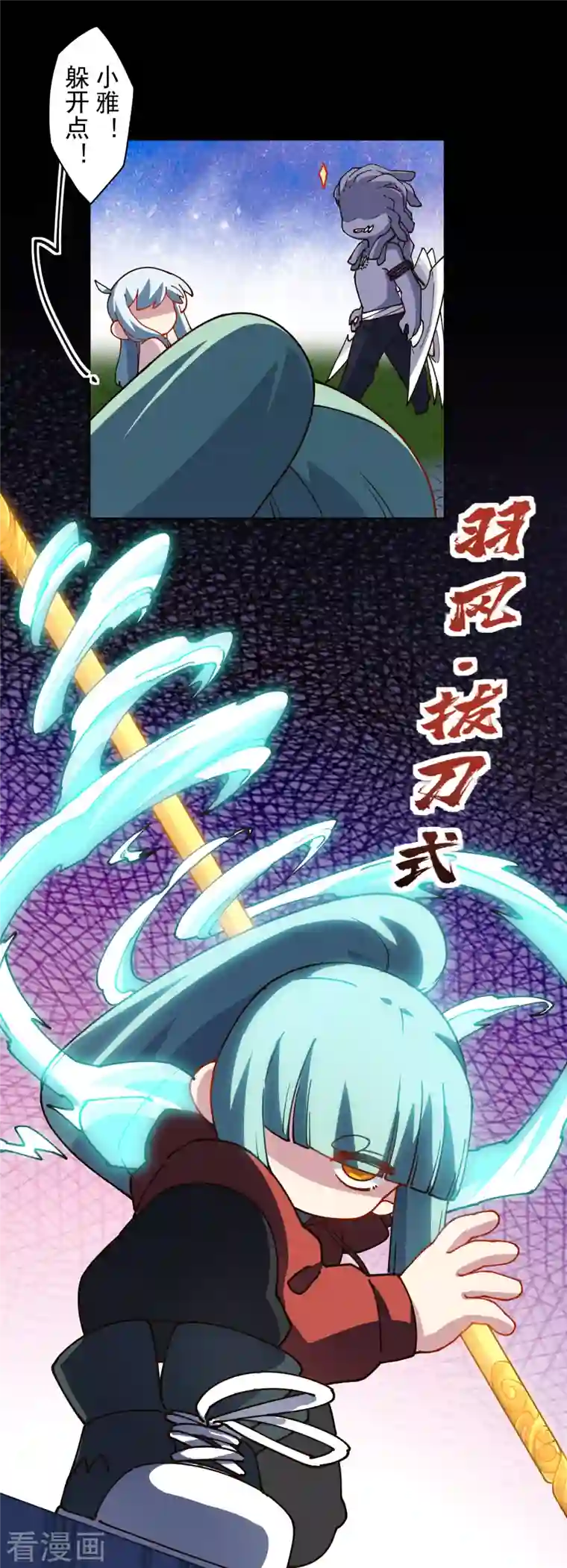 封·禁神录第220话 兵分两路