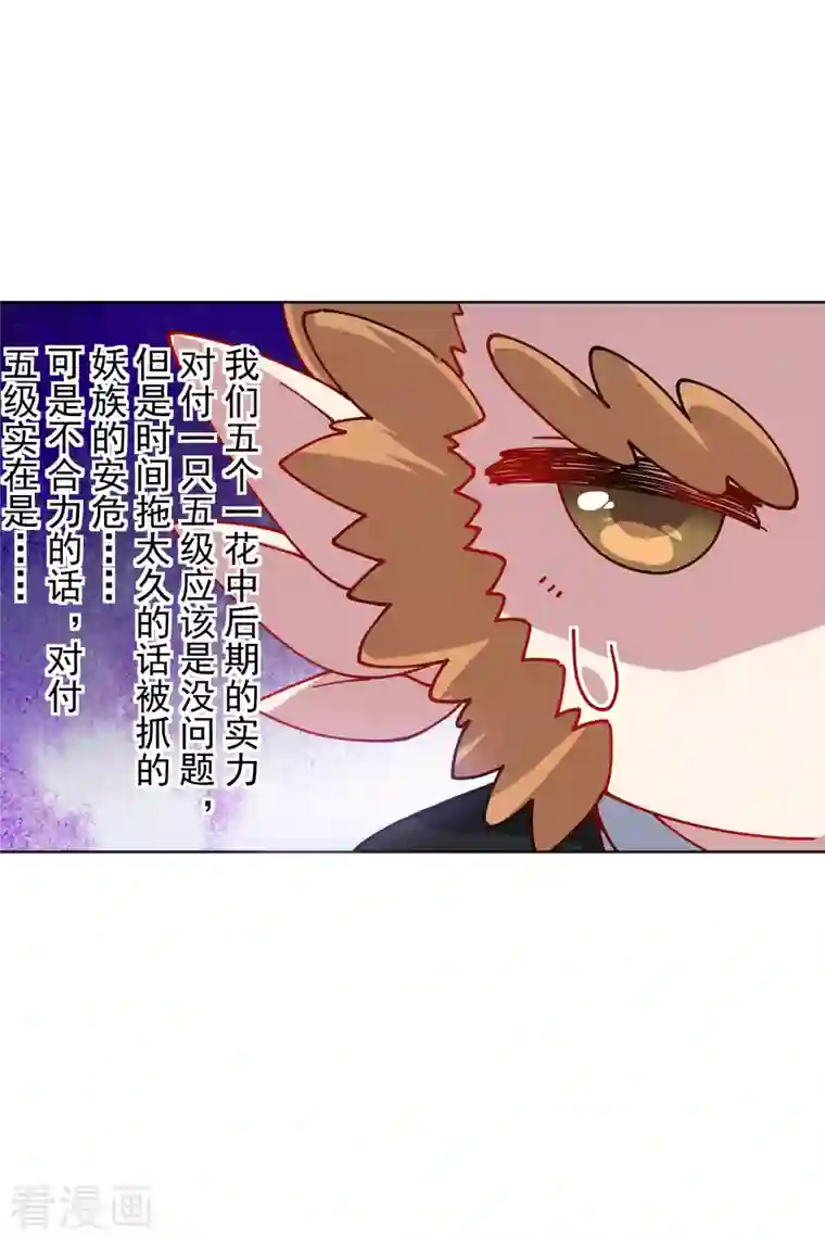 封·禁神录第220话 兵分两路