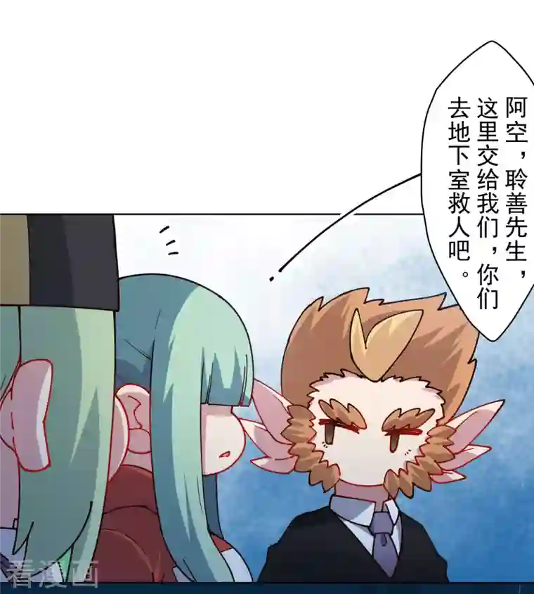 封·禁神录第220话 兵分两路