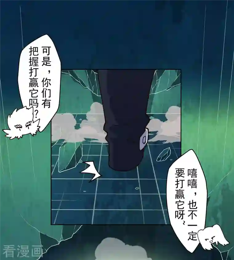 封·禁神录第220话 兵分两路