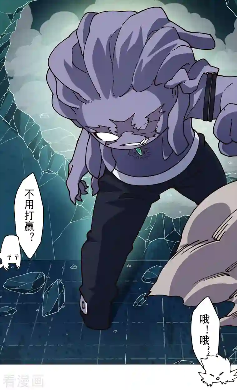 封·禁神录第220话 兵分两路