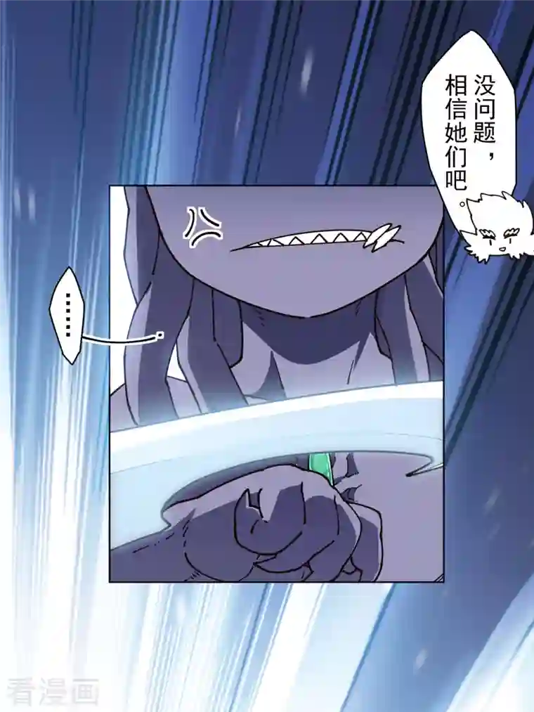 封·禁神录第220话 兵分两路