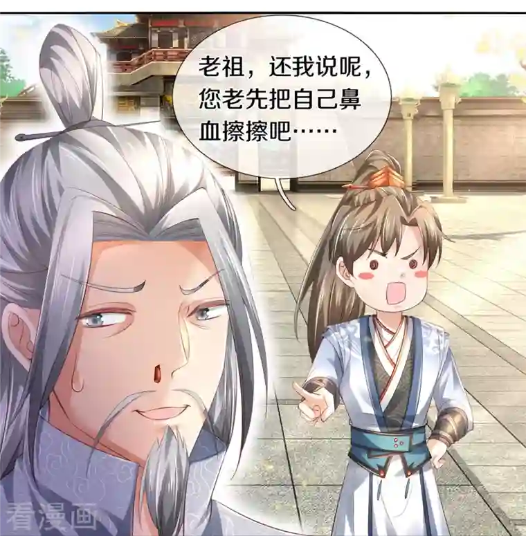 逆天剑神第431话 弟子如云，千万克制