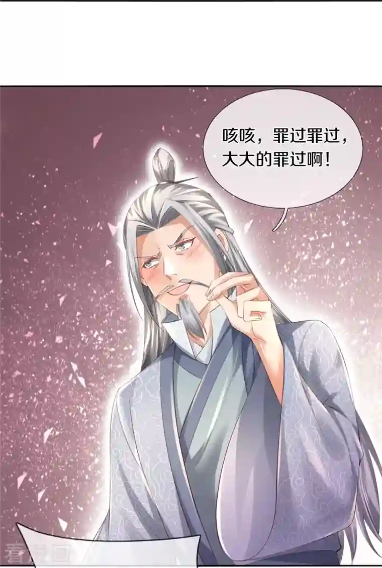 逆天剑神第431话 弟子如云，千万克制