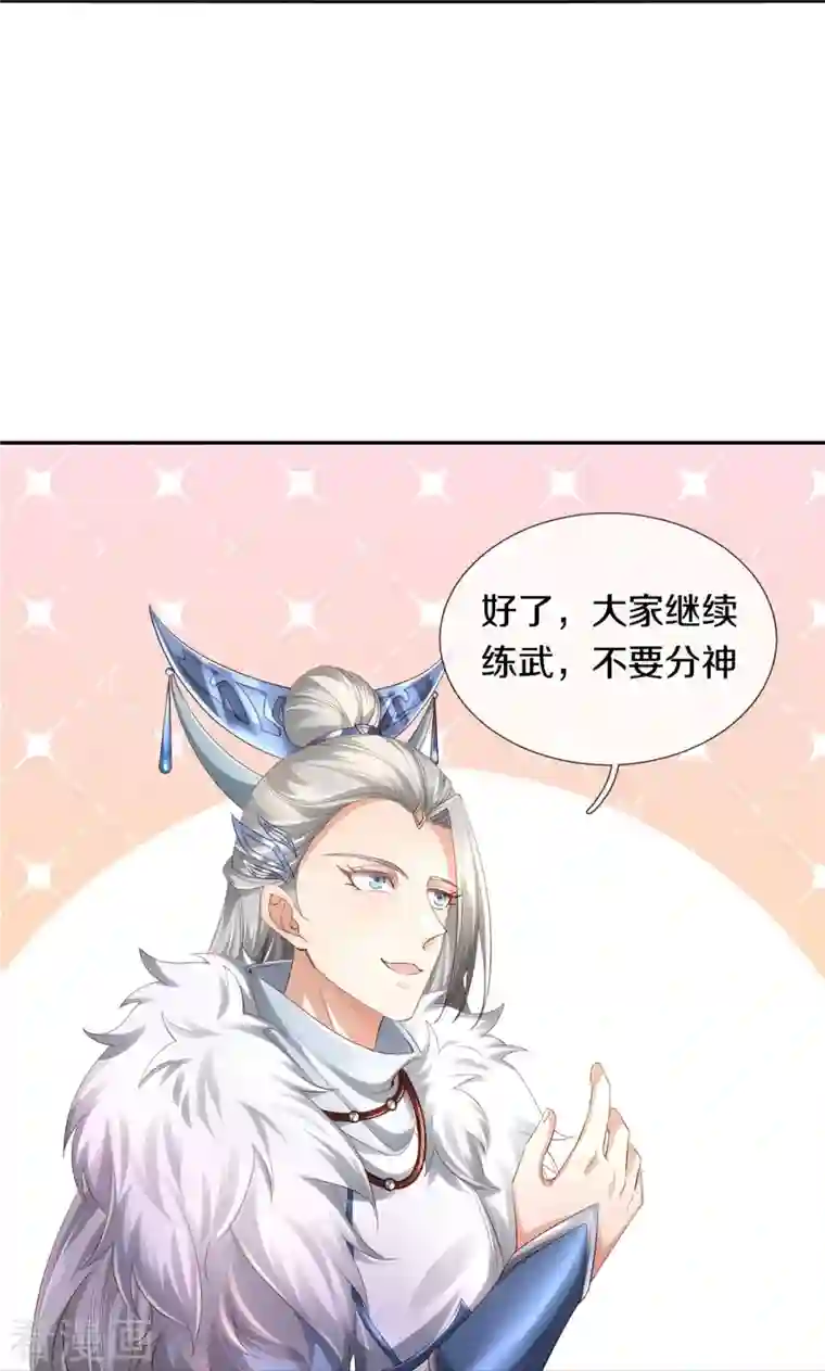 逆天剑神第431话 弟子如云，千万克制