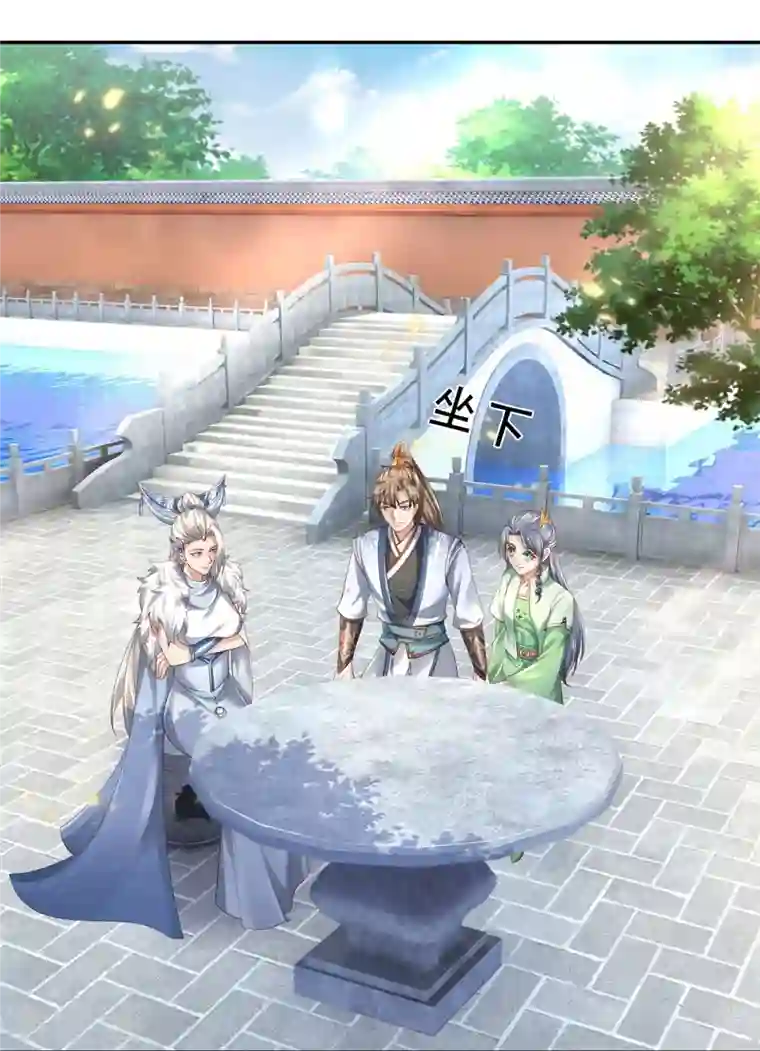 逆天剑神第431话 弟子如云，千万克制