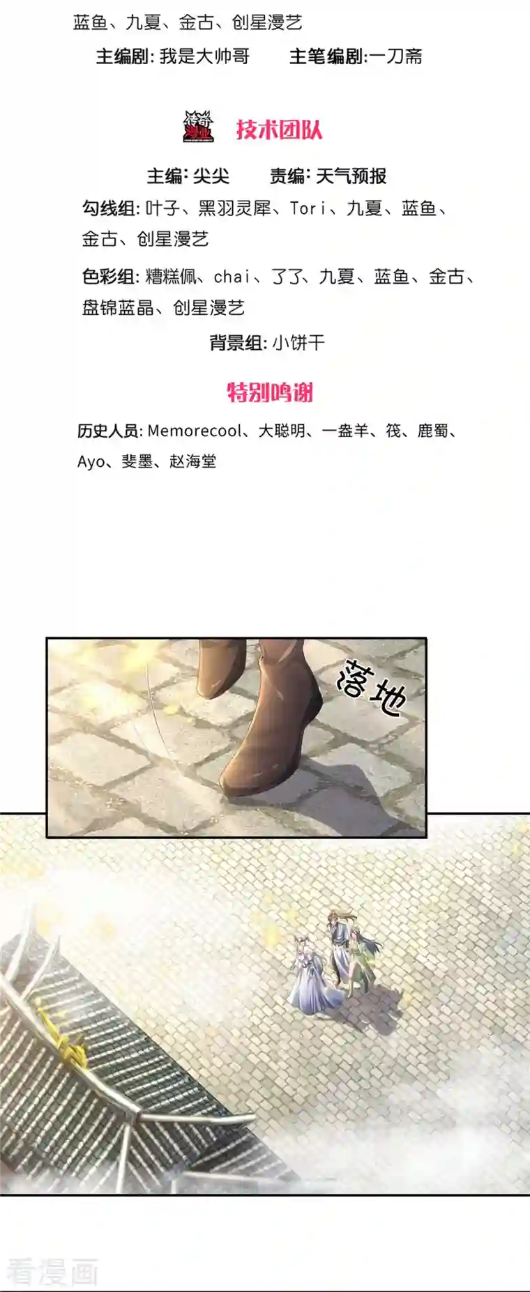 逆天剑神第431话 弟子如云，千万克制