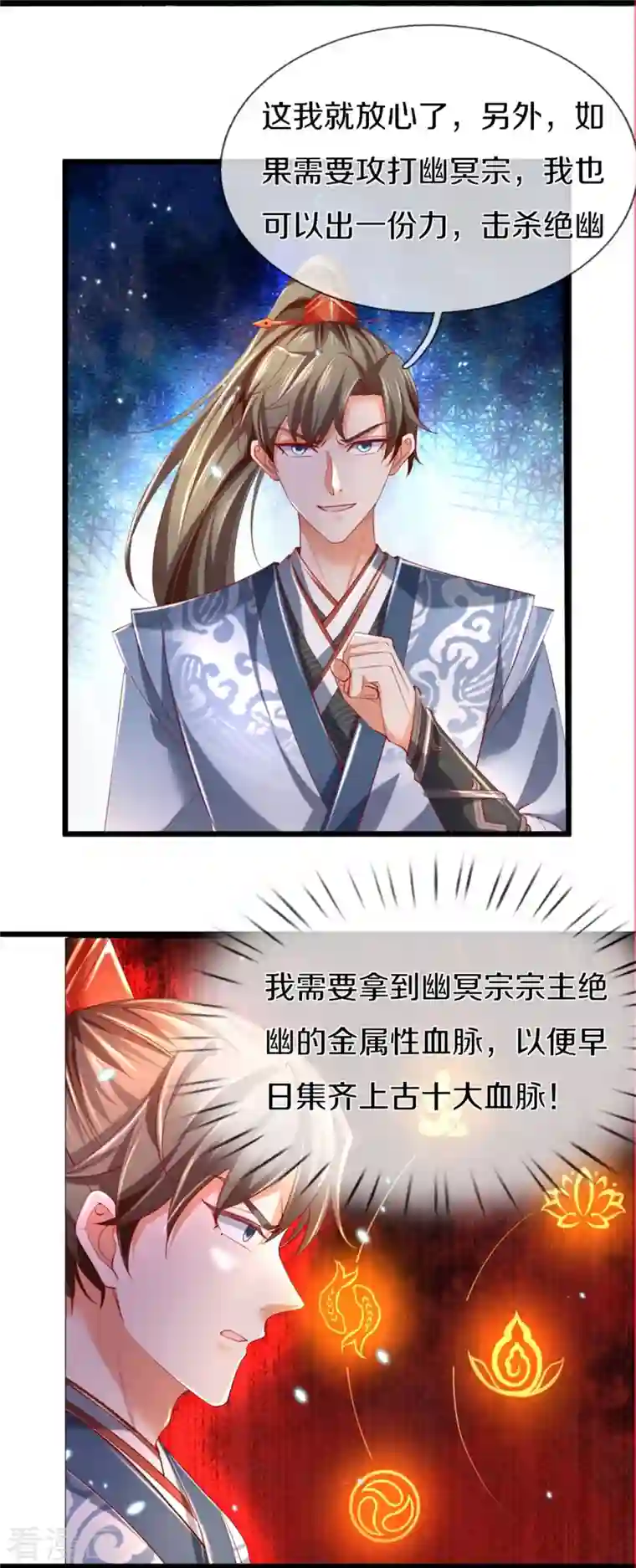 逆天剑神第431话 弟子如云，千万克制