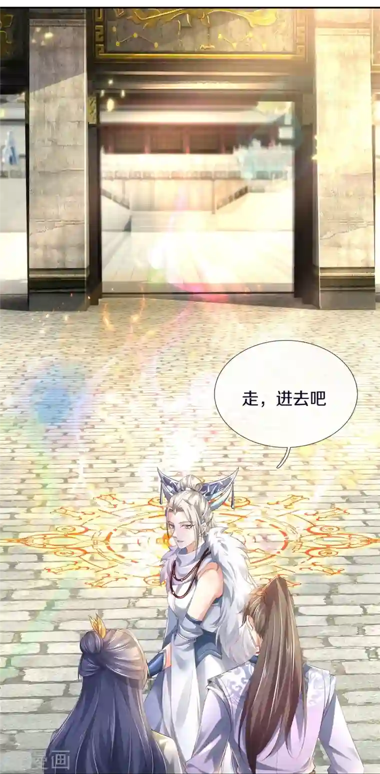 逆天剑神第431话 弟子如云，千万克制