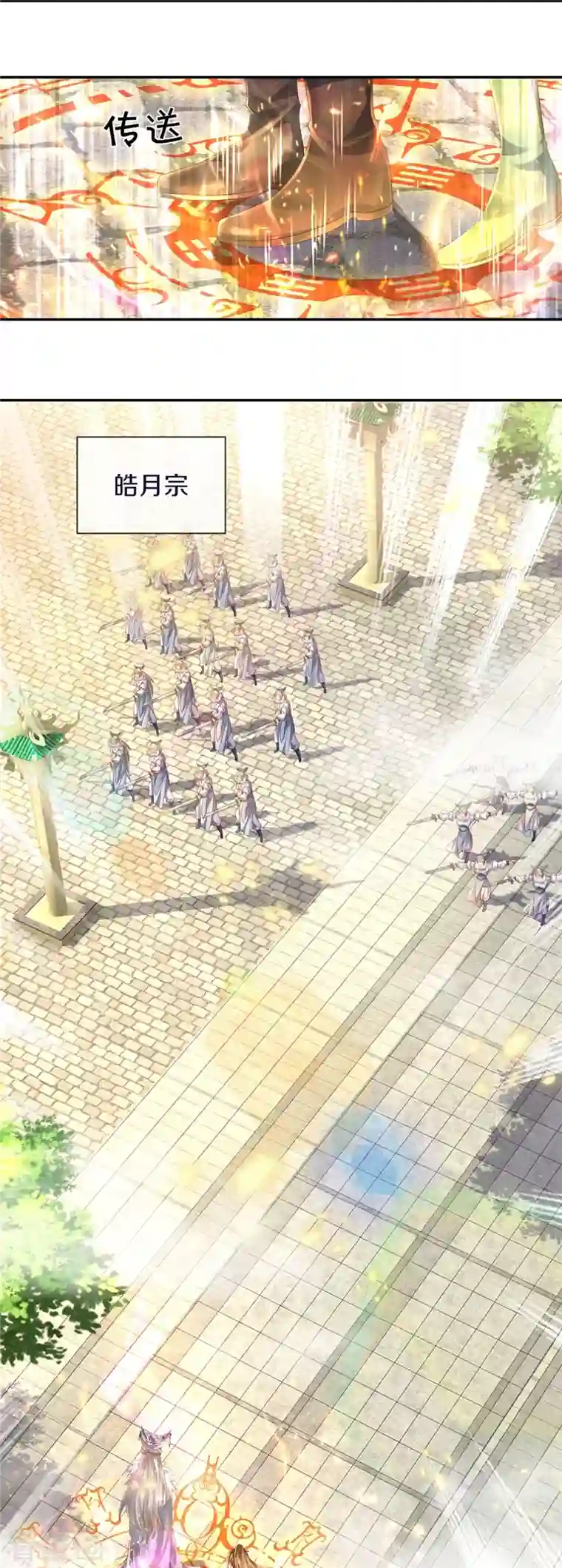 逆天剑神第431话 弟子如云，千万克制