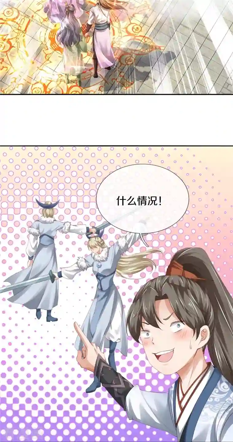 逆天剑神第431话 弟子如云，千万克制