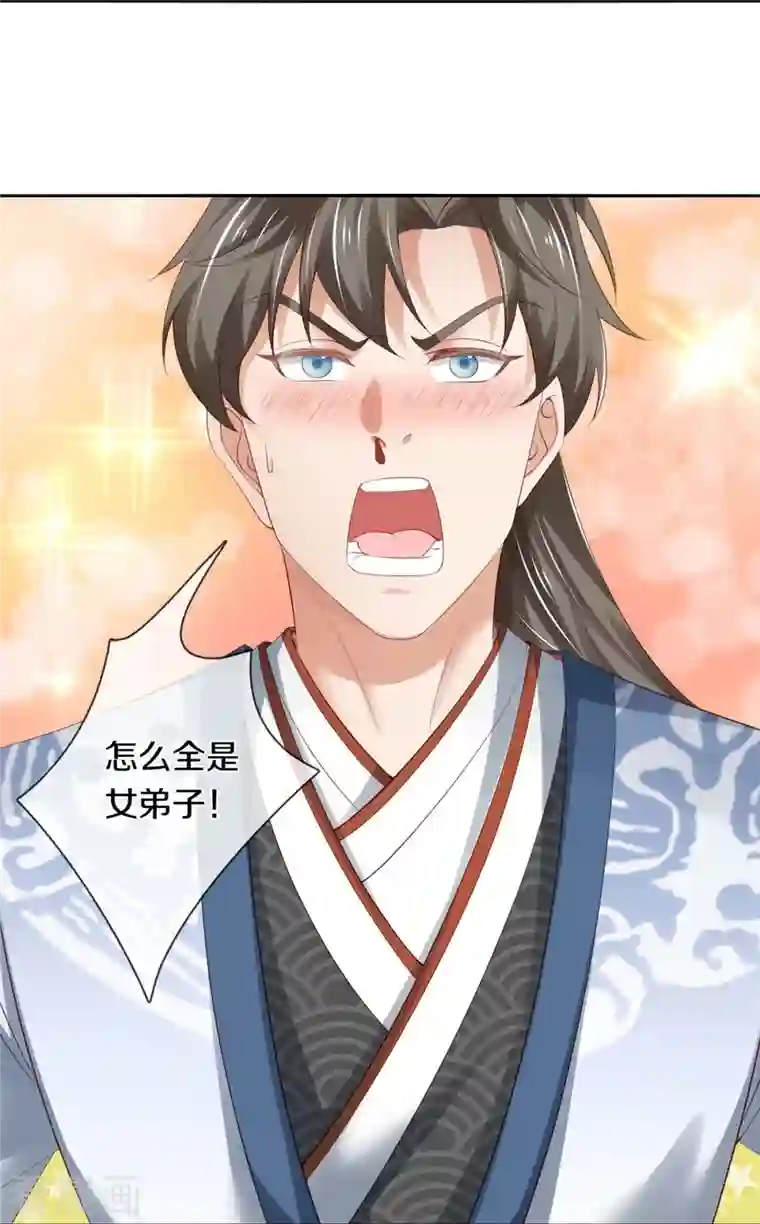 逆天剑神第431话 弟子如云，千万克制