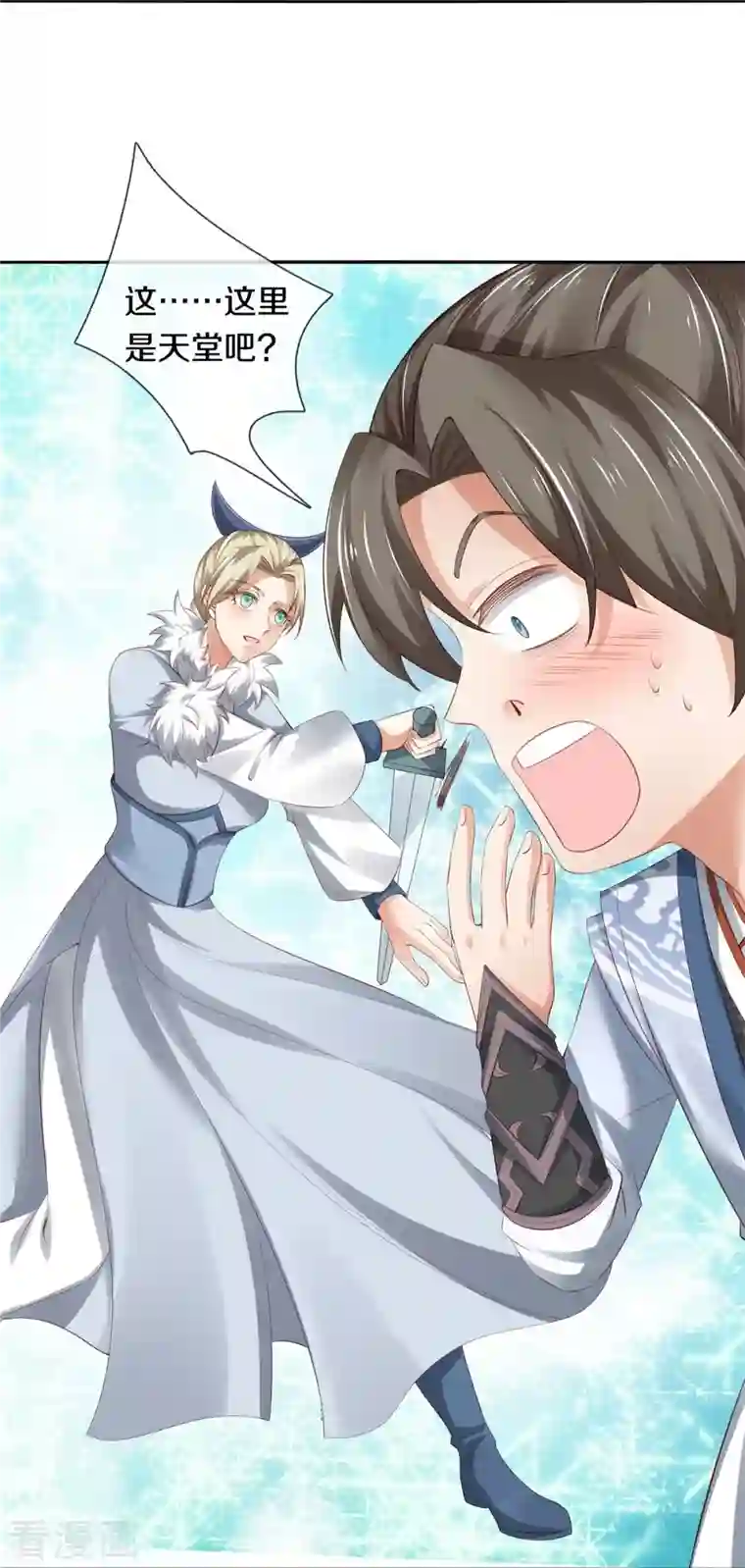 逆天剑神第431话 弟子如云，千万克制