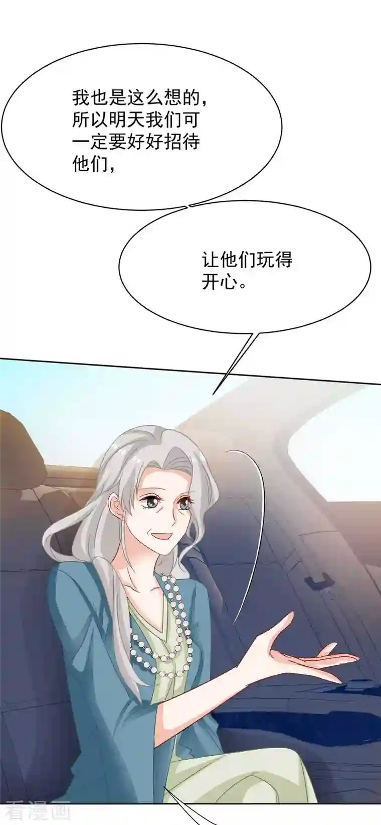 拐个妈咪带回家第354话 发泄