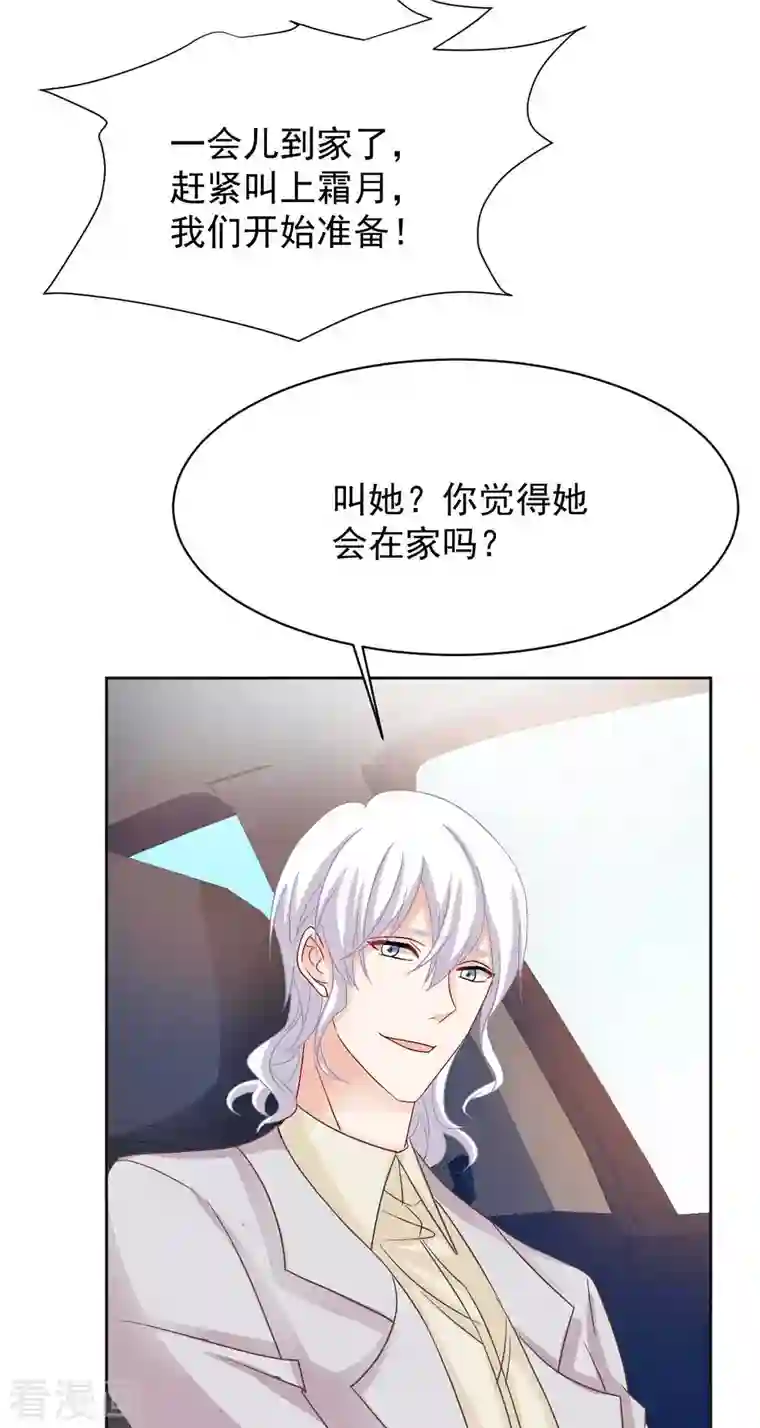 拐个妈咪带回家第354话 发泄