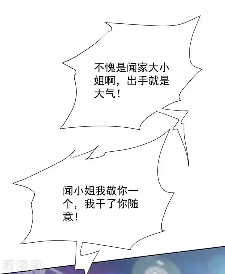 拐个妈咪带回家第354话 发泄