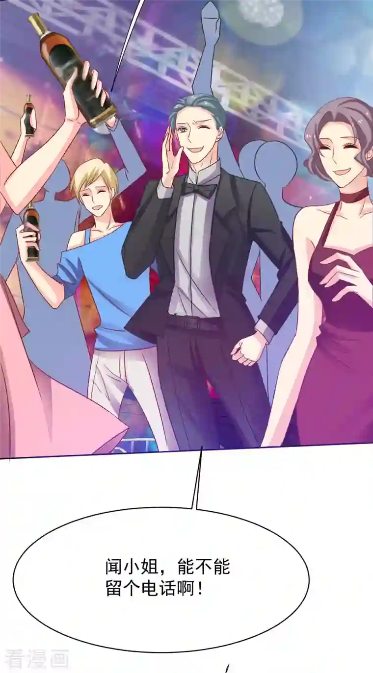 拐个妈咪带回家第354话 发泄