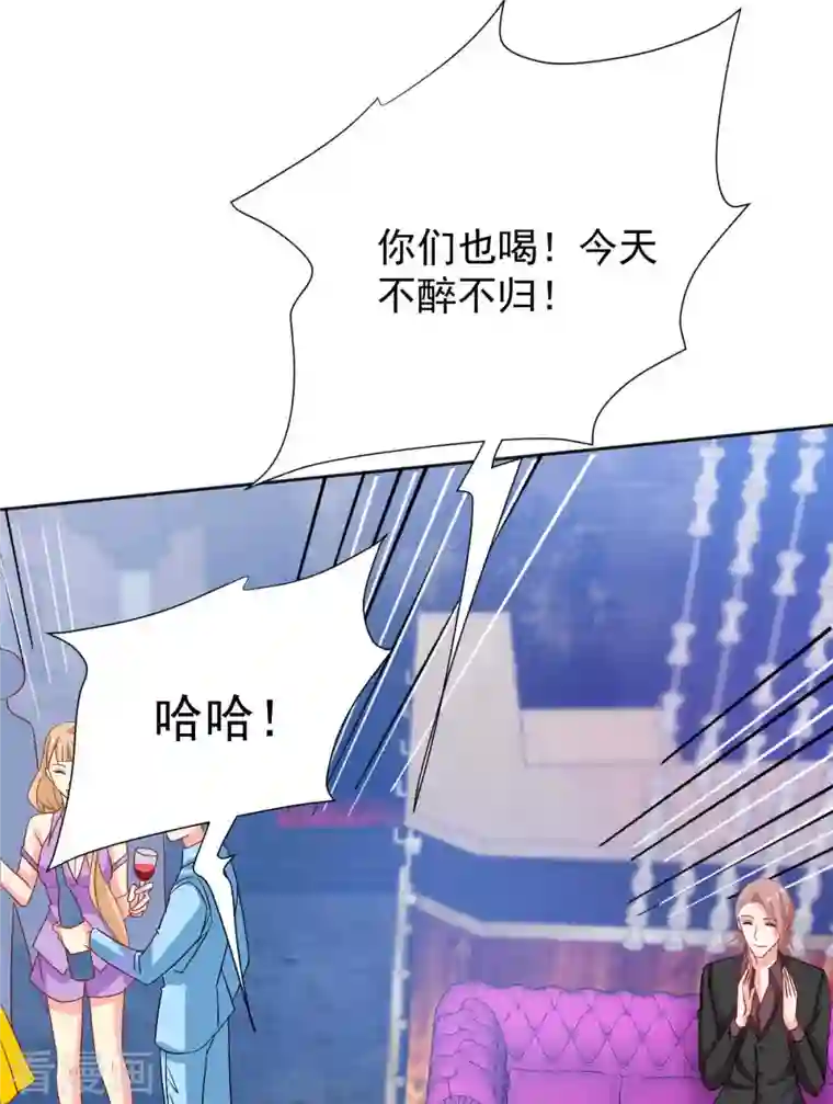 拐个妈咪带回家第354话 发泄