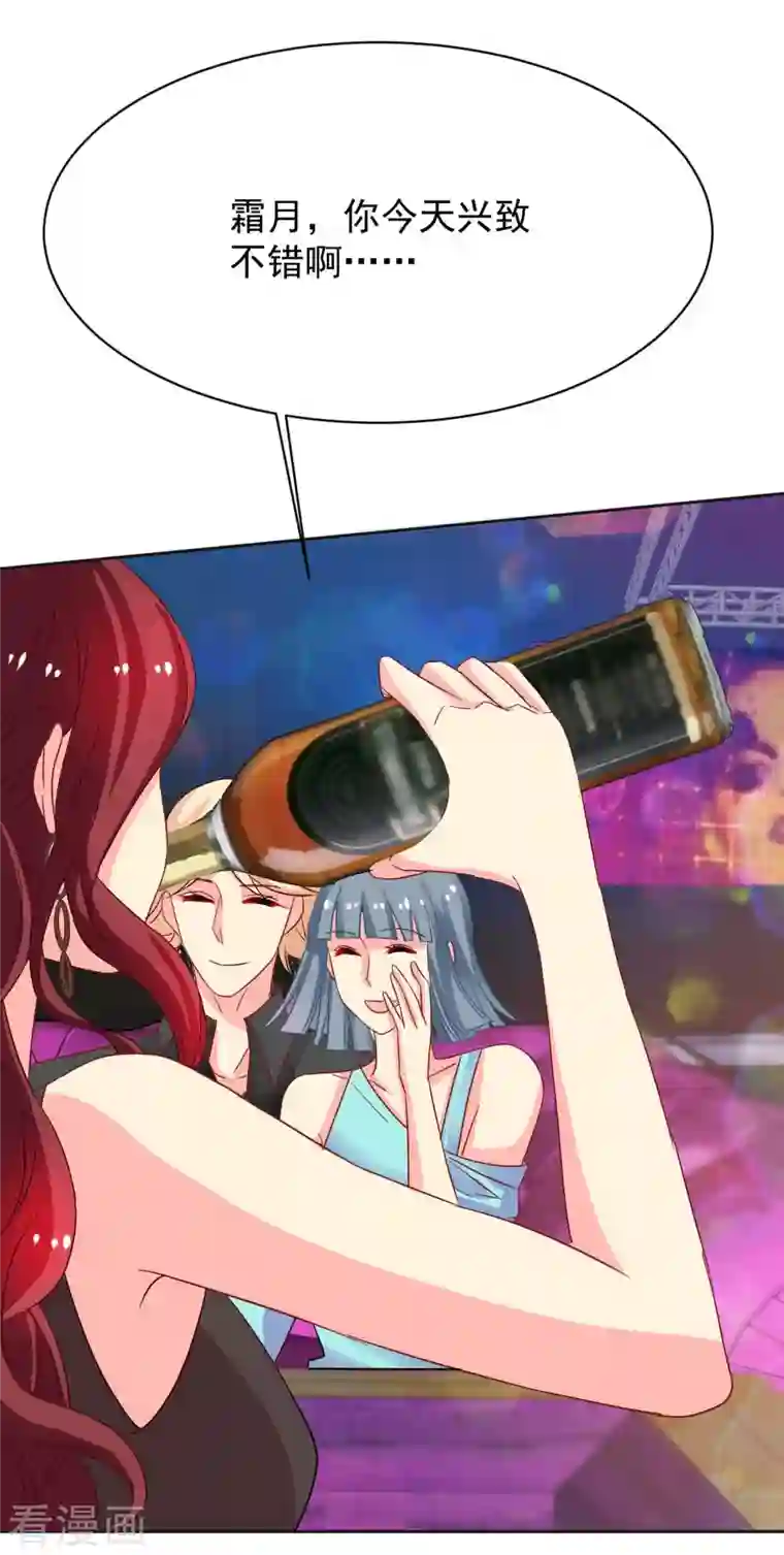 拐个妈咪带回家第354话 发泄