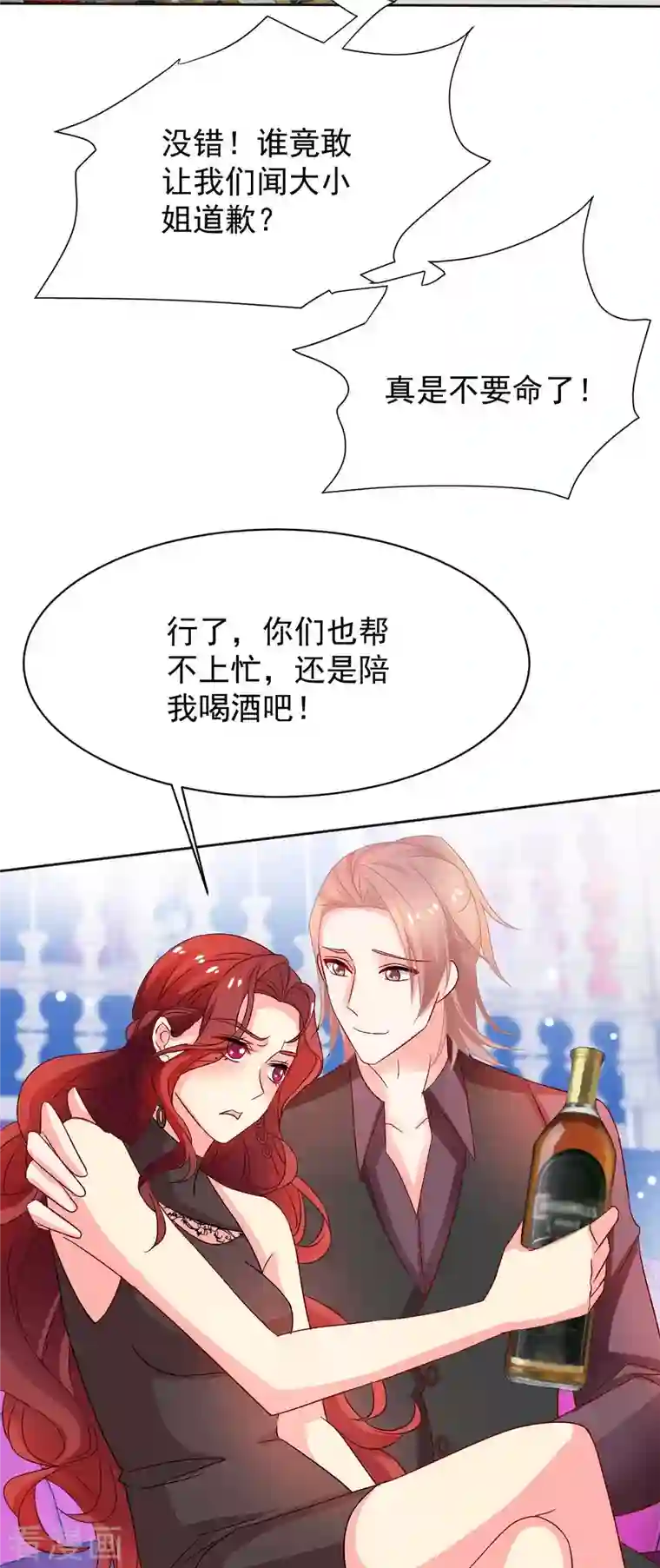 拐个妈咪带回家第354话 发泄