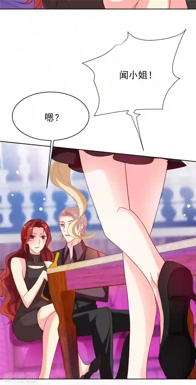 拐个妈咪带回家第354话 发泄