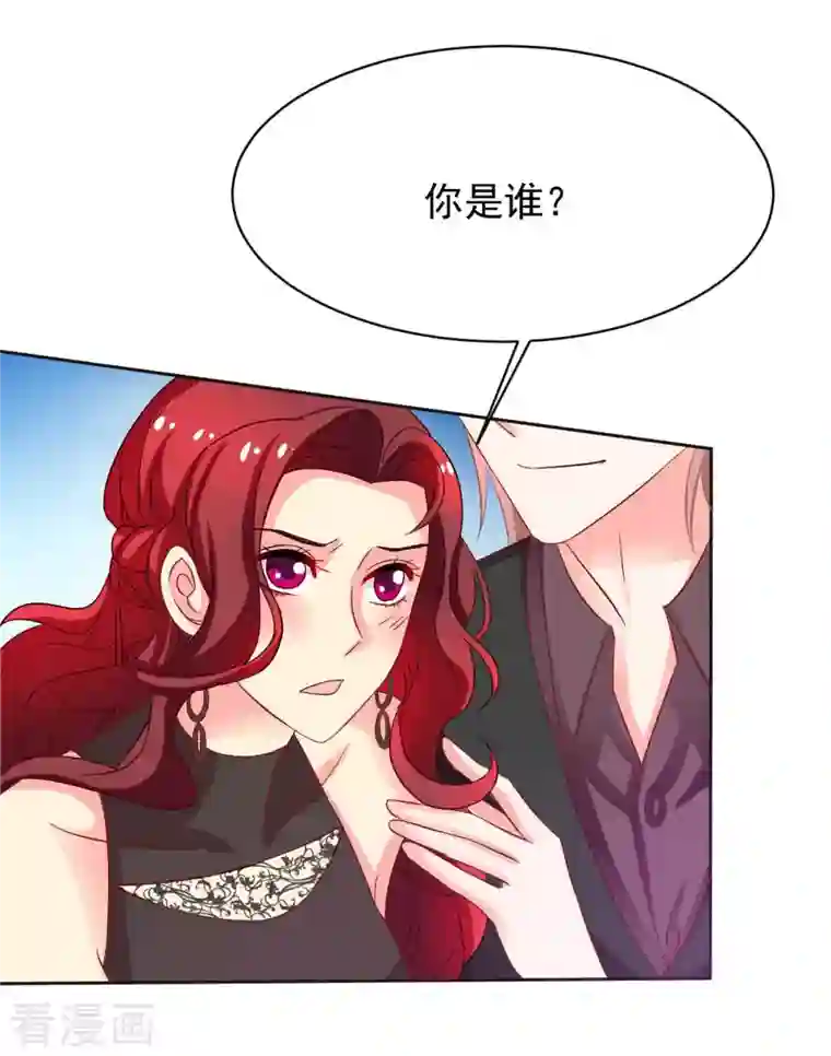 拐个妈咪带回家第354话 发泄