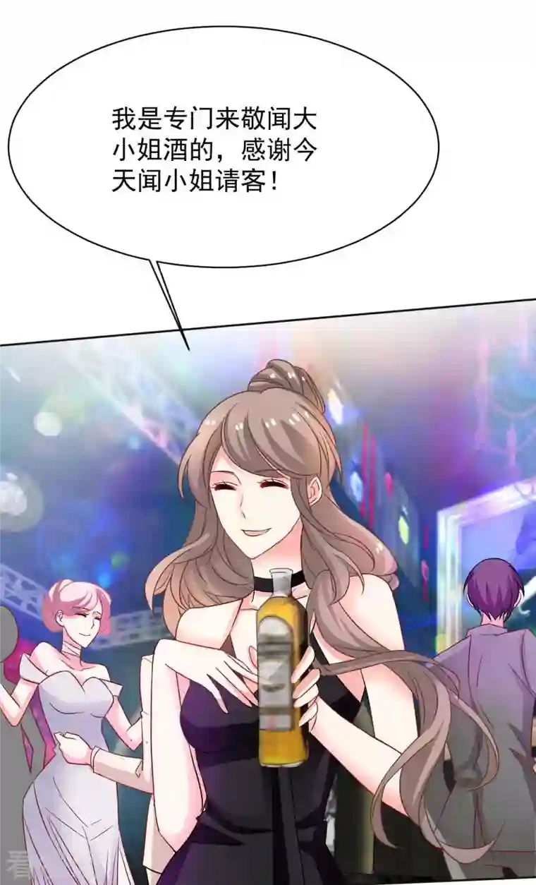 拐个妈咪带回家第354话 发泄