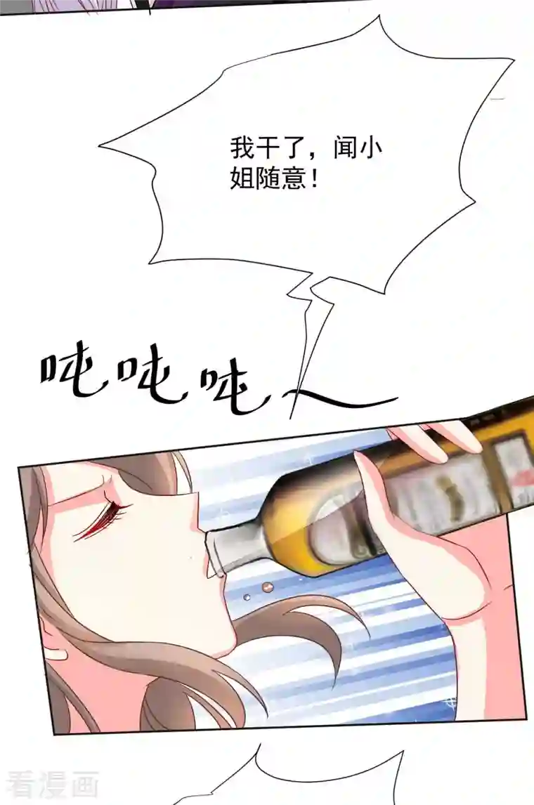 拐个妈咪带回家第354话 发泄