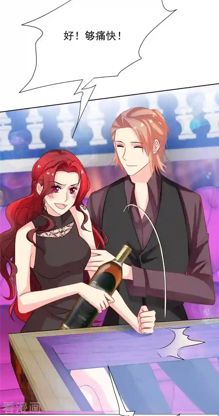 拐个妈咪带回家第354话 发泄