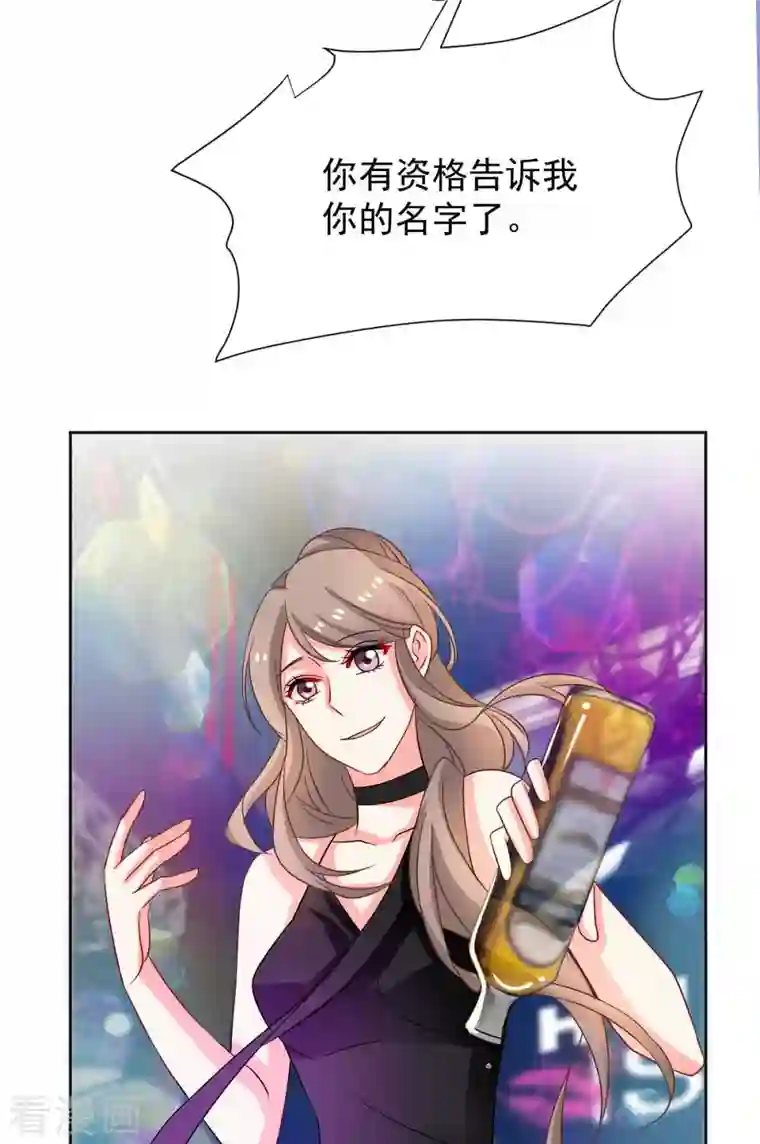 拐个妈咪带回家第354话 发泄