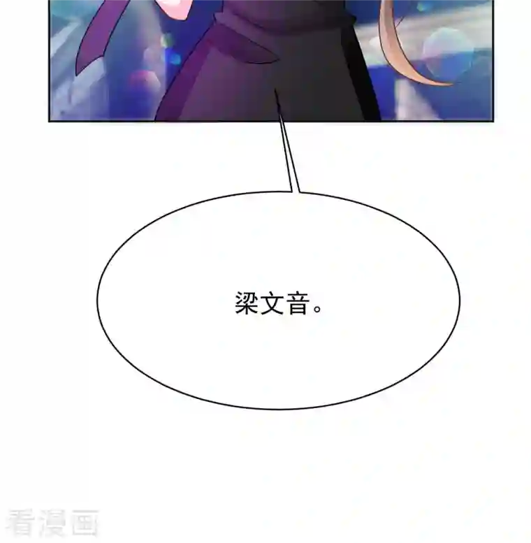 拐个妈咪带回家第354话 发泄