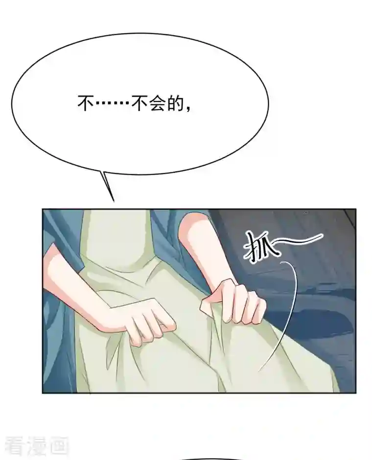 拐个妈咪带回家第354话 发泄