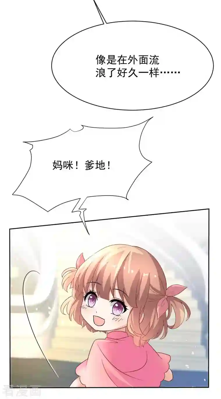 拐个妈咪带回家第354话 发泄