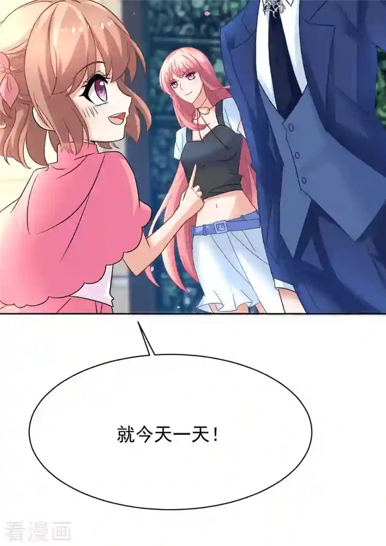 拐个妈咪带回家第354话 发泄