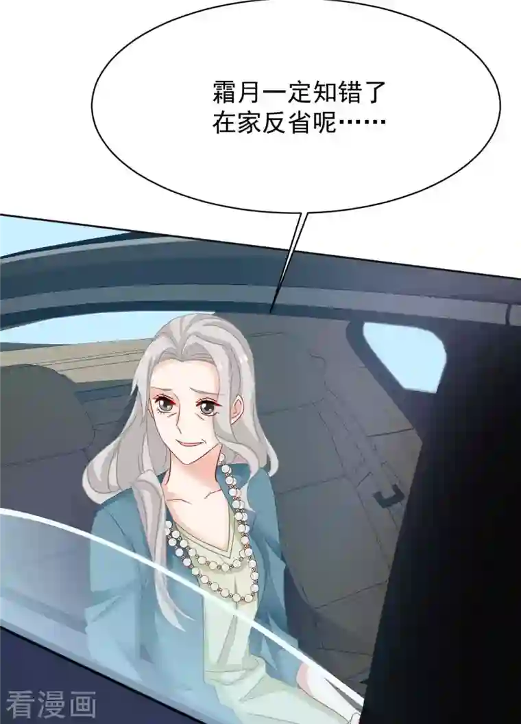 拐个妈咪带回家第354话 发泄